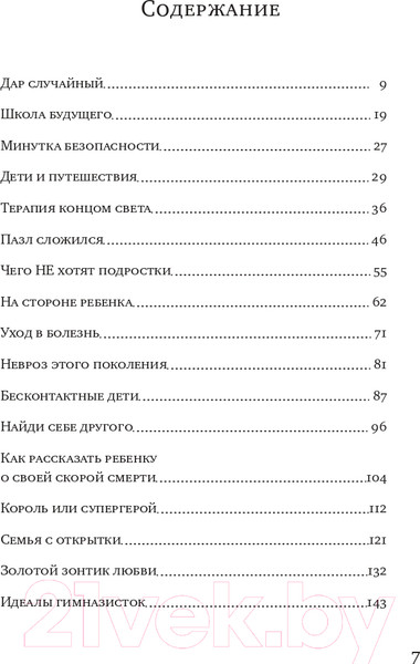 Изображение товара Книга Издательство Самокат С вашим ребенком все в порядке (Мурашова Е.)