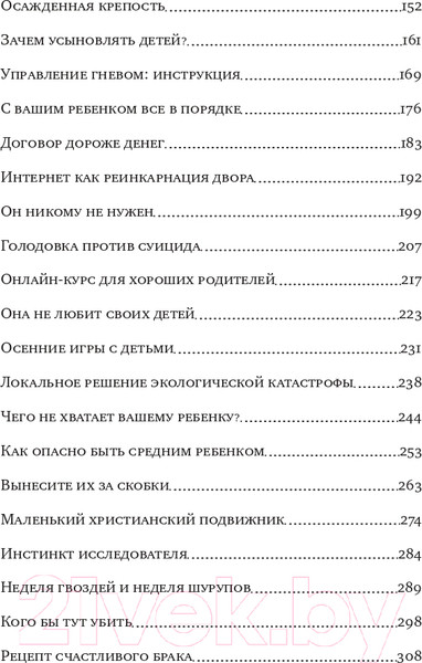 Изображение товара Книга Издательство Самокат С вашим ребенком все в порядке (Мурашова Е.)