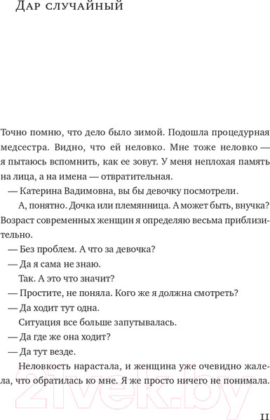 Изображение товара Книга Издательство Самокат С вашим ребенком все в порядке (Мурашова Е.)