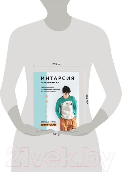 Изображение товара Книга Эксмо ИНТАРСИЯ по-японски. Вязаные миры Эрики Токай (Токай Э.)