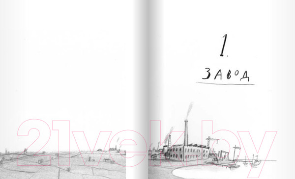 Изображение товара Книга Издательство Самокат Мальчик, который плавал с пираньями (Алмонд Д.)