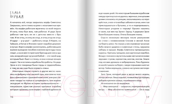 Изображение товара Книга Издательство Самокат Мальчик, который плавал с пираньями (Алмонд Д.)