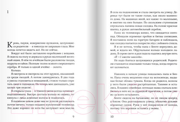 Изображение товара Книга Издательство Самокат Гипс (Вольтц А.)