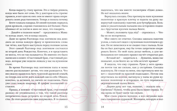 Изображение товара Книга Издательство Самокат Гипс (Вольтц А.)