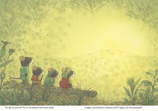 Изображение товара Книга Издательство Самокат 14 лесных мышей. Тыква (Ивамура К.)