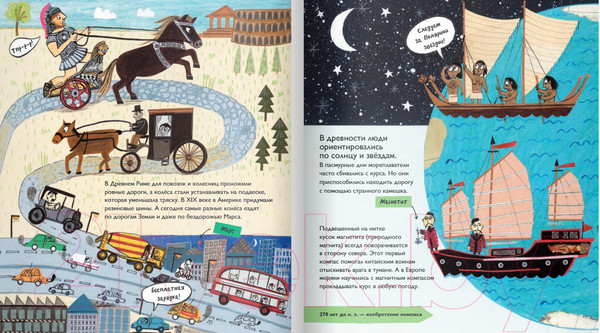 Изображение товара Книга Издательство Самокат История изобретений (Барр К., Уильямс С.)