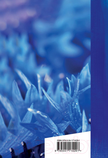 Изображение товара Набор книг Эксмо Ревнивые друзья. Эхо любви. Избранное (Евтушенко Е.)