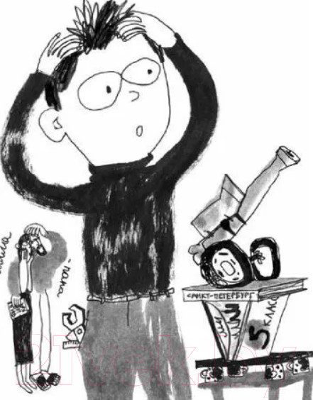 Изображение товара Книга Издательство Самокат Лучше лети! (Кравченко А.)