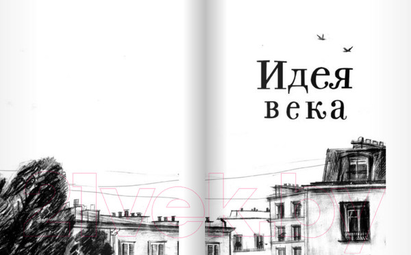 Изображение товара Книга Издательство Самокат Приключения Камо (Пеенак Д.)
