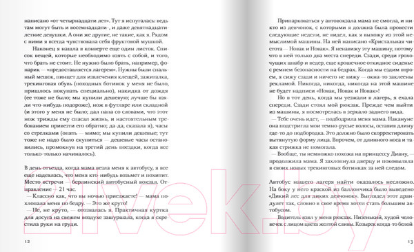 Изображение товара Книга Издательство Самокат Свора девчонок (Фукс К.)