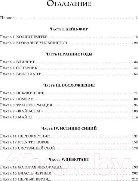 Изображение товара Книга Бомбора Майкл Джордан. Его Воздушество (Лазенби Р.)