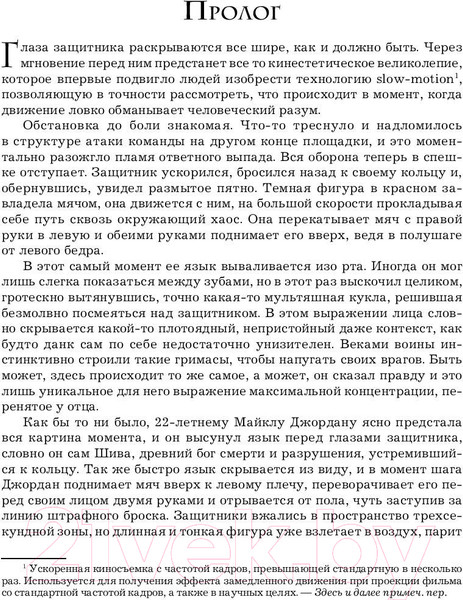 Изображение товара Книга Бомбора Майкл Джордан. Его Воздушество (Лазенби Р.)