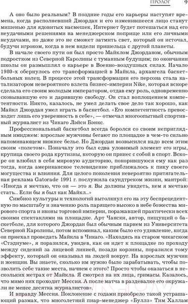 Изображение товара Книга Бомбора Майкл Джордан. Его Воздушество (Лазенби Р.)