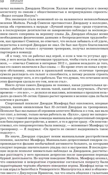 Изображение товара Книга Бомбора Майкл Джордан. Его Воздушество (Лазенби Р.)