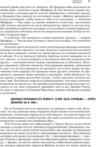 Изображение товара Книга Бомбора Майкл Джордан. Его Воздушество (Лазенби Р.)