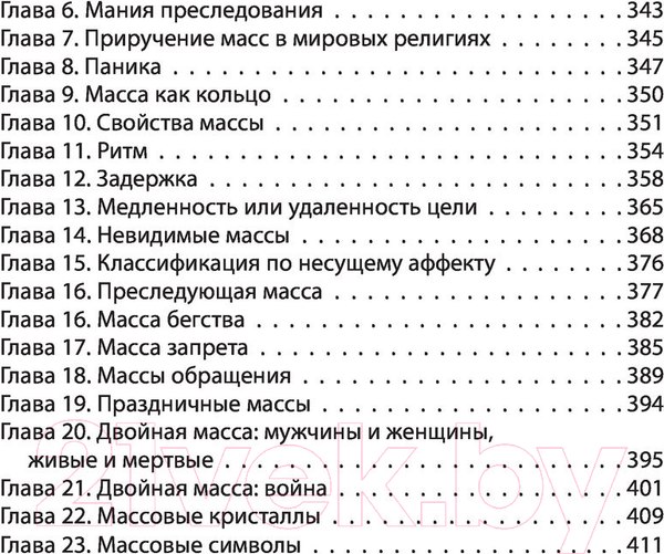 Изображение товара Книга Родина В панике. Что делают люди, когда им страшно? (Фрейд З., Реньяр П.)