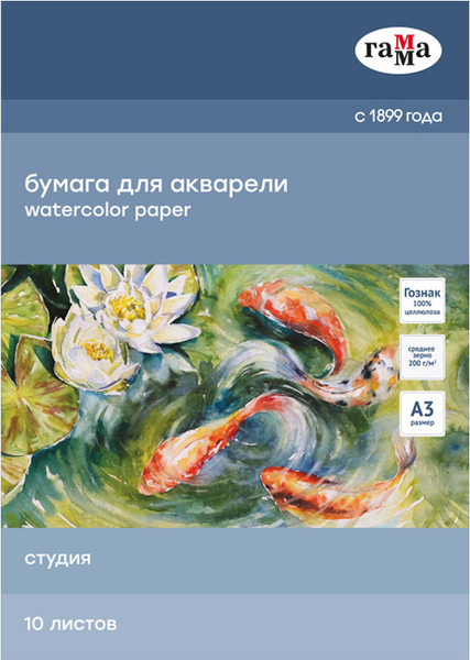 Изображение товара Набор бумаги для рисования ГАММА Студия / 30C03F710W (10л)
