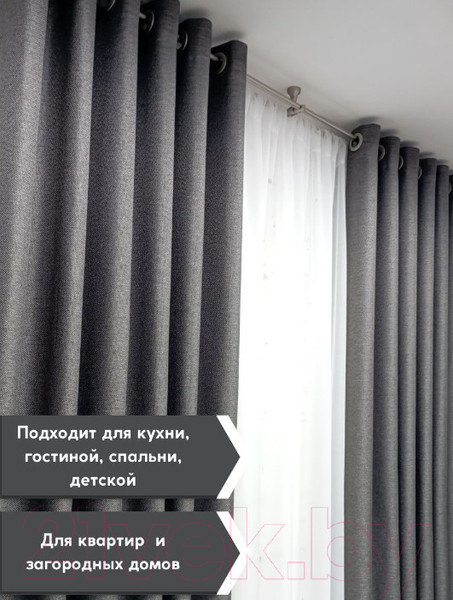 Изображение товара Комплект штор Модный текстиль 01L / 112MT391019 (260x180, 2шт, темно-серый)