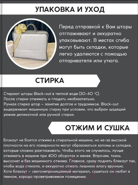 Изображение товара Комплект штор Модный текстиль 03L / 112MT391019 (250x210, 2шт, темно-серый)