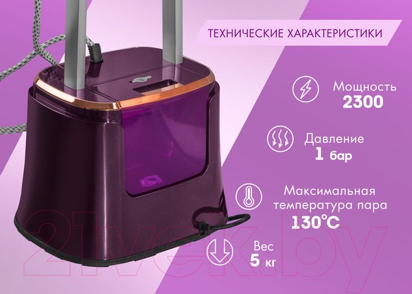 Изображение товара Отпариватель VLK Rimmini 7900 (фиолетовый)