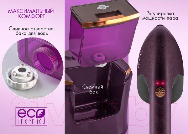 Изображение товара Отпариватель VLK Rimmini 7900 (фиолетовый)