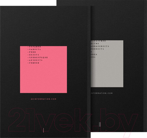 Изображение товара Набор книг Эксмо Нелюбовь (Король А.)