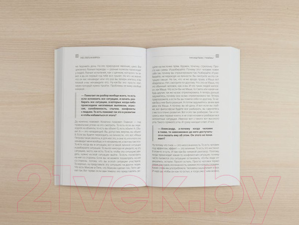 Изображение товара Набор книг Эксмо Нелюбовь (Король А.)