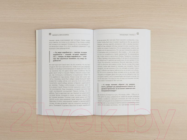 Изображение товара Набор книг Эксмо Нелюбовь (Король А.)