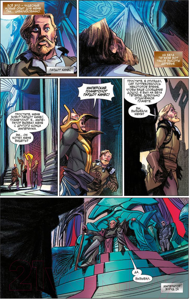 Изображение товара Комикс Комильфо Дюна. Дом Атрейдесов. Том 1 (Герберт Б., Андерсон К.)