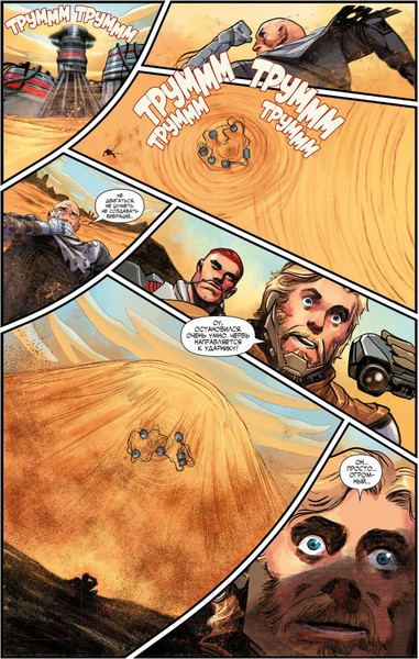 Изображение товара Комикс Комильфо Дюна. Дом Атрейдесов. Том 1 (Герберт Б., Андерсон К.)