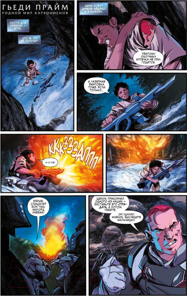 Изображение товара Комикс Комильфо Дюна. Дом Атрейдесов. Том 1 (Герберт Б., Андерсон К.)