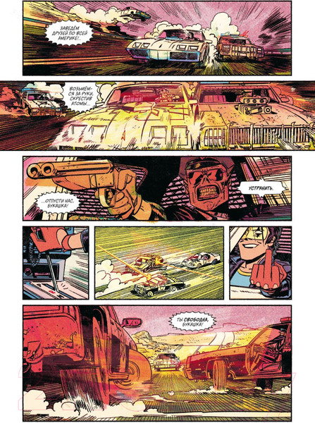 Изображение товара Комикс Комильфо Легендарные Кайфоломы и их реальная жизнь: национальный гимн (Уэй Дж.А.)