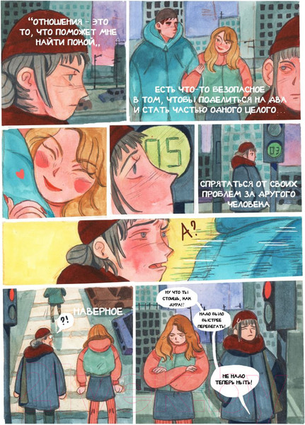 Изображение товара Комикс Комильфо Вкус меда (Рыжова А.)