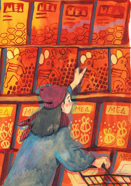 Изображение товара Комикс Комильфо Вкус меда (Рыжова А.)