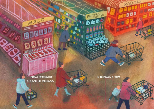 Изображение товара Комикс Комильфо Вкус меда (Рыжова А.)