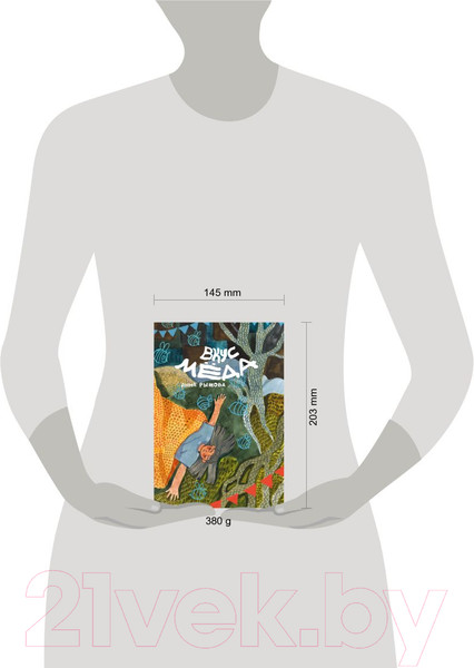 Изображение товара Комикс Комильфо Вкус меда (Рыжова А.)