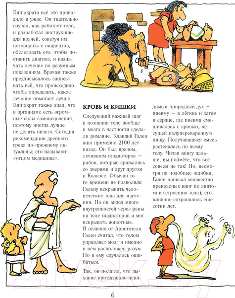 Изображение товара Энциклопедия АСТ Головной мозг (Паркер С.)