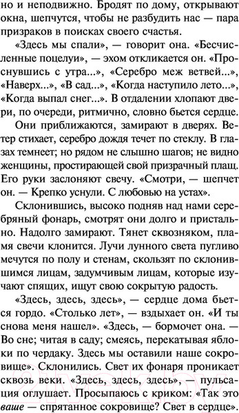 Изображение товара Книга АСТ Дом с привидениями (Вулф В.)