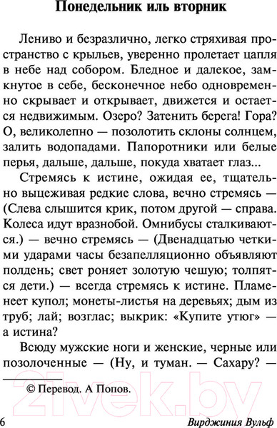 Изображение товара Книга АСТ Дом с привидениями (Вулф В.)