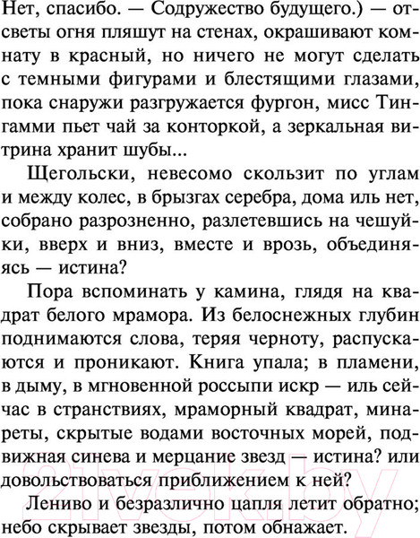 Изображение товара Книга АСТ Дом с привидениями (Вулф В.)