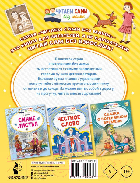 Изображение товара Книга АСТ Голубая чашка (Гайдар А.П.)