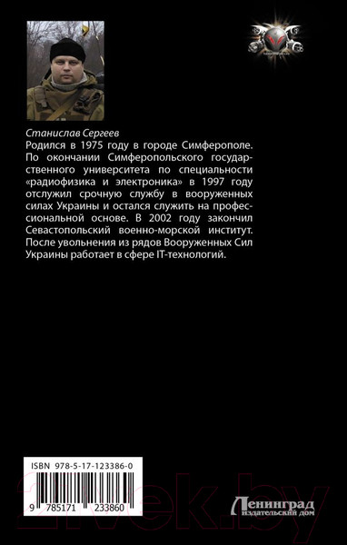 Изображение товара Книга АСТ Дорога в пустоте (Сергеев С.)