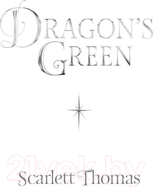 Изображение товара Книга АСТ Драконий луг (Томас С.)