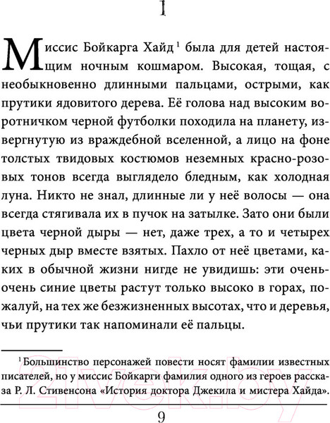 Изображение товара Книга АСТ Драконий луг (Томас С.)