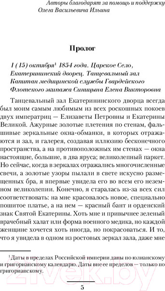 Изображение товара Книга АСТ Дунайские волны (Харников А.)
