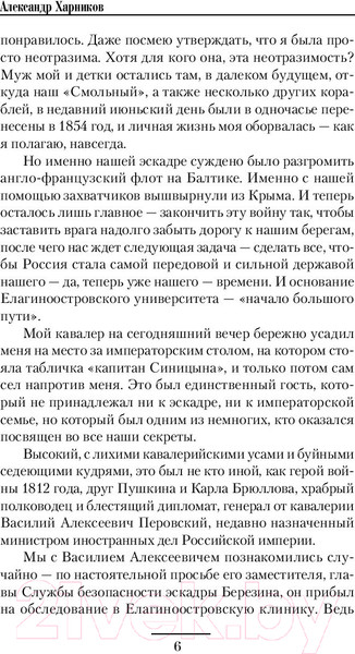 Изображение товара Книга АСТ Дунайские волны (Харников А.)
