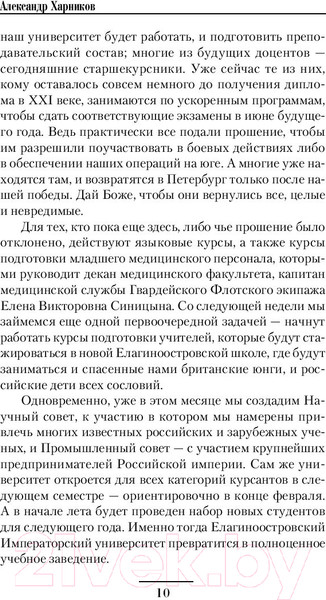 Изображение товара Книга АСТ Дунайские волны (Харников А.)