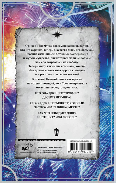 Изображение товара Книга АСТ Его добыча (Медведева А., Бланк Э.)