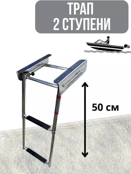 Изображение товара Трап для лодки Ho Star Limited SS304 / S.M2007
