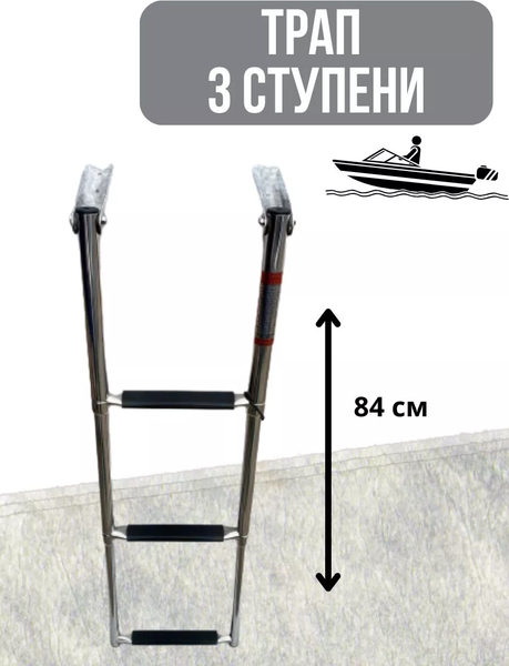 Изображение товара Трап для лодки Ho Star Limited SS304 / S.M2002
